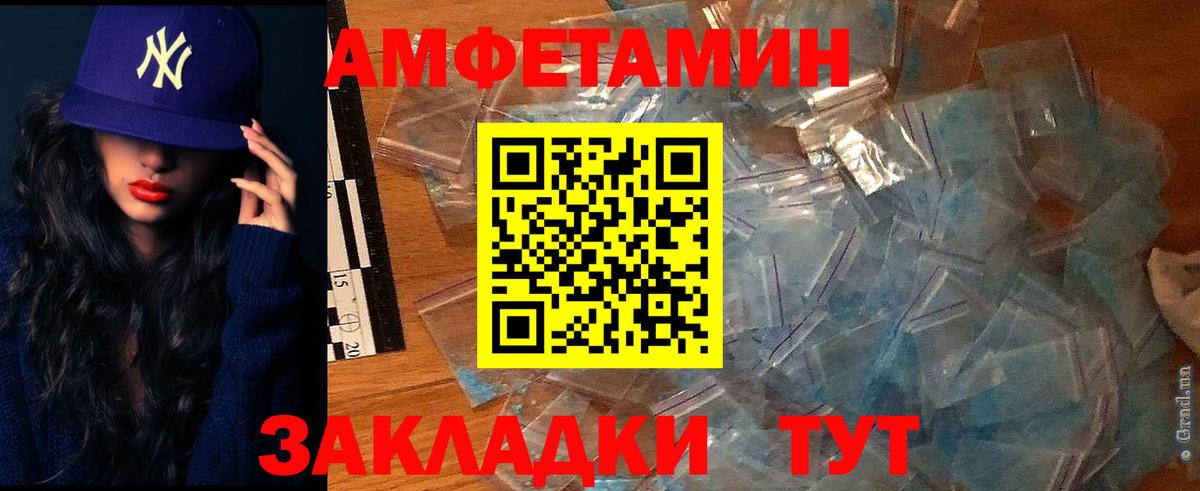 АМФЕТАМИН 98% Красный Сулин
