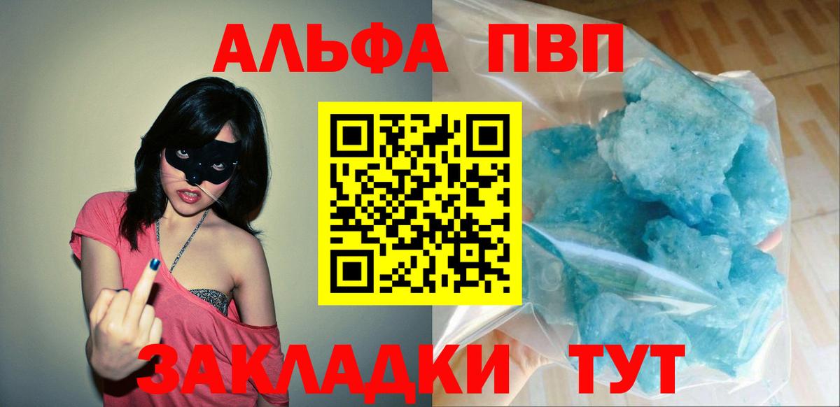 Красный Сулин  А ПВП кристаллы  Вход с VPN 