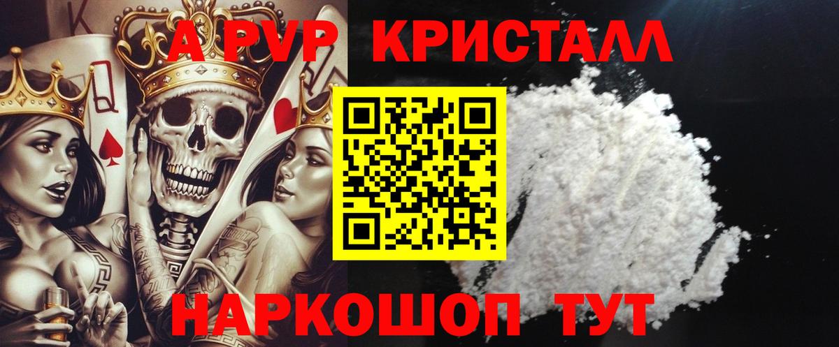 Alpha-PVP СК КРИС Красный Сулин