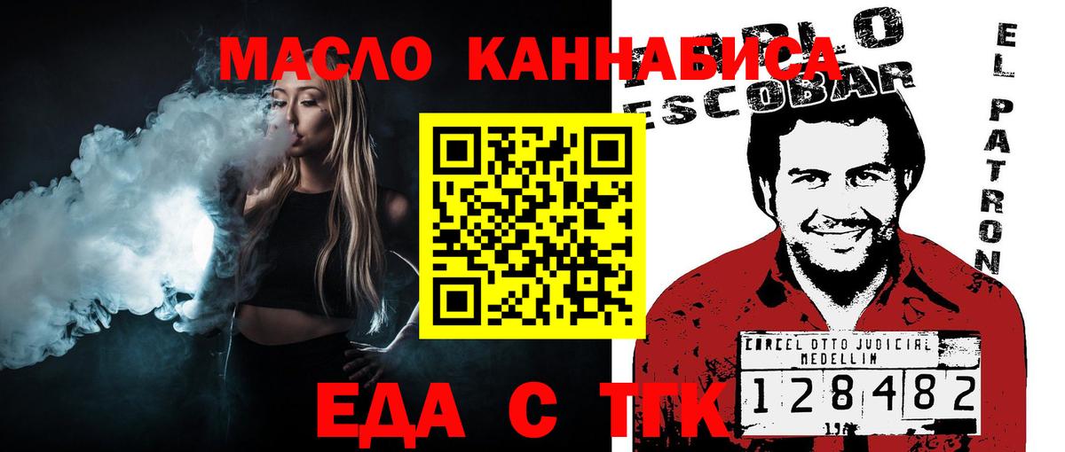 Cannafood конопля  Вход с VPN  Красный Сулин 