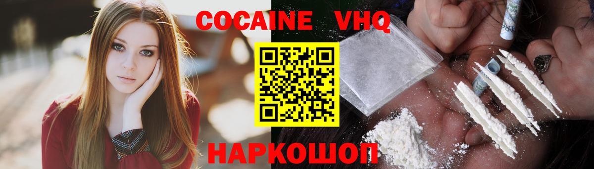 Cocaine Перу  Вход с VPN  Cocaine Fish Scale  Красный Сулин 