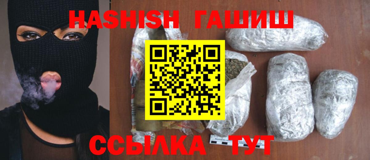 Гашиш хэш  Вход с VPN  Красный Сулин  ГАШИШ гарик 