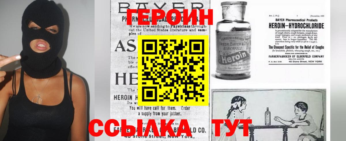 Красный Сулин  ГЕРОИН хмурый  Вход с VPN 