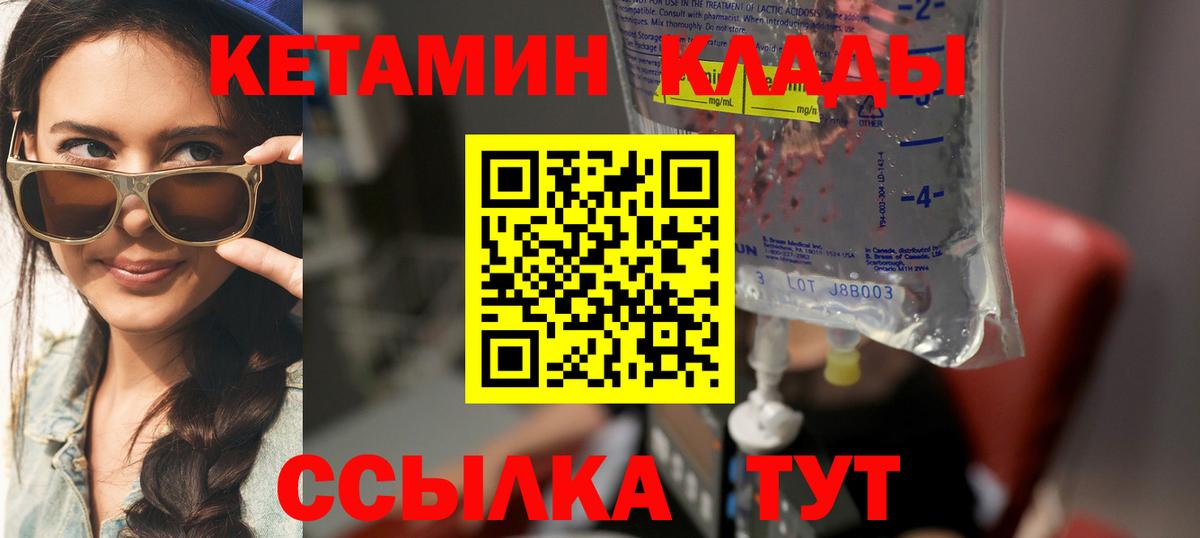 Кетамин VHQ  КЕТАМИН VHQ  Красный Сулин  Вход с VPN 