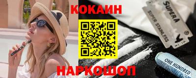 кокаин Будённовск