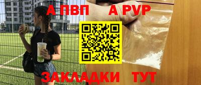 мефедрон Железногорск