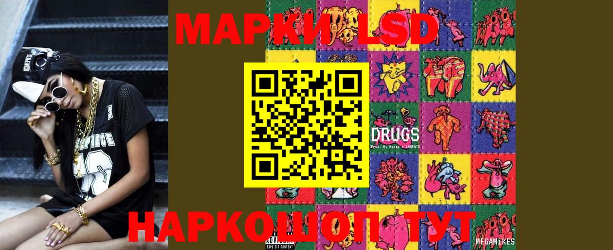 Лсд 25 экстази ecstasy Красный Сулин