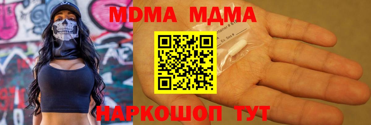MDMA молли Красный Сулин