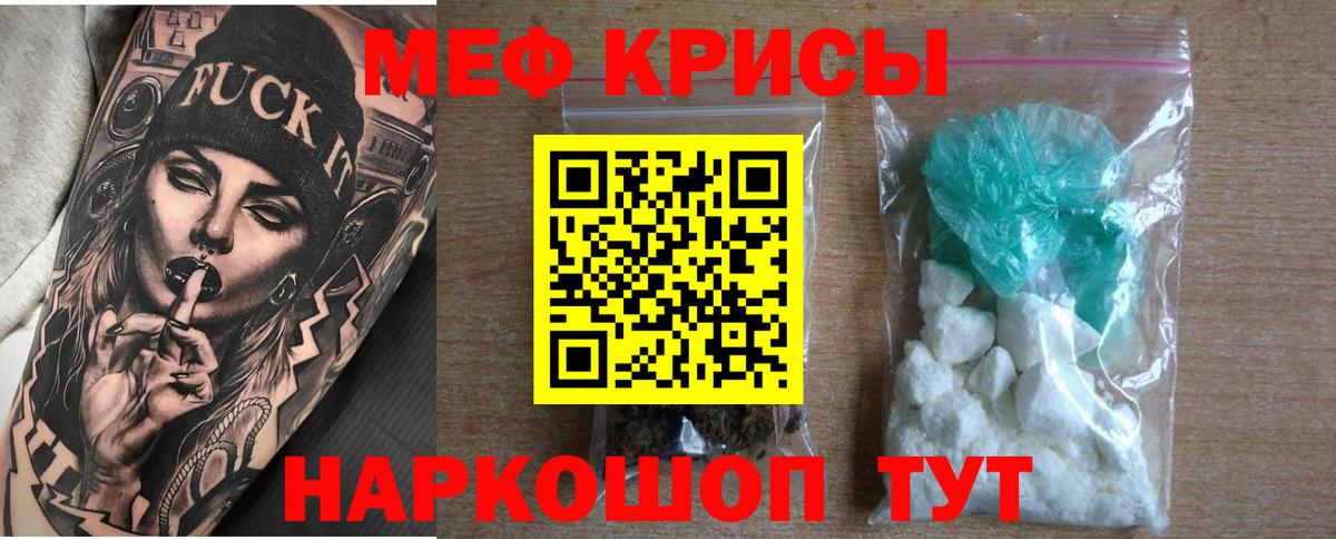 Мефедрон  МЕФ мяу мяу  Вход с VPN  Красный Сулин 