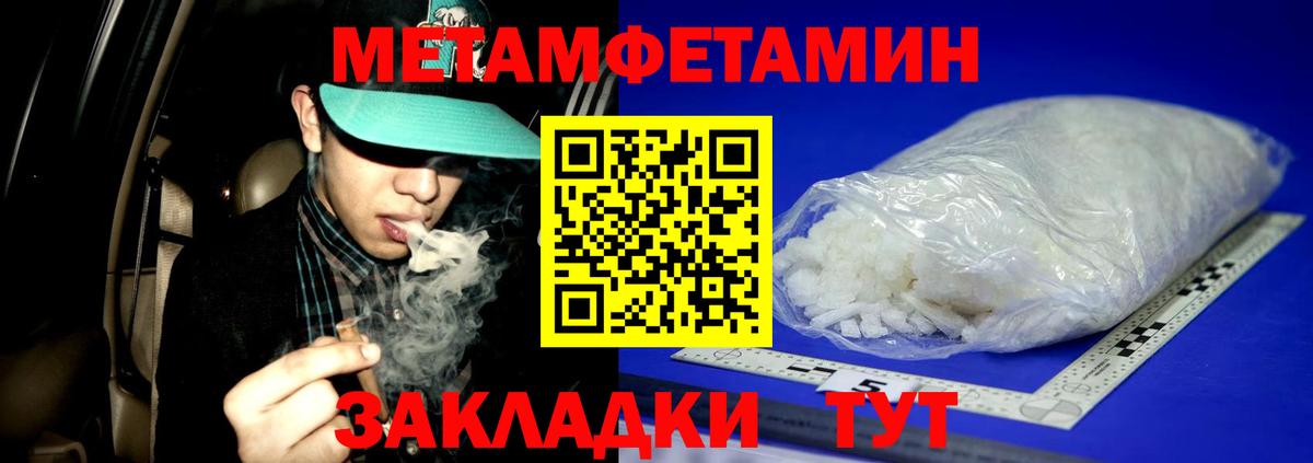 Метамфетамин пудра  Вход с VPN  Красный Сулин 