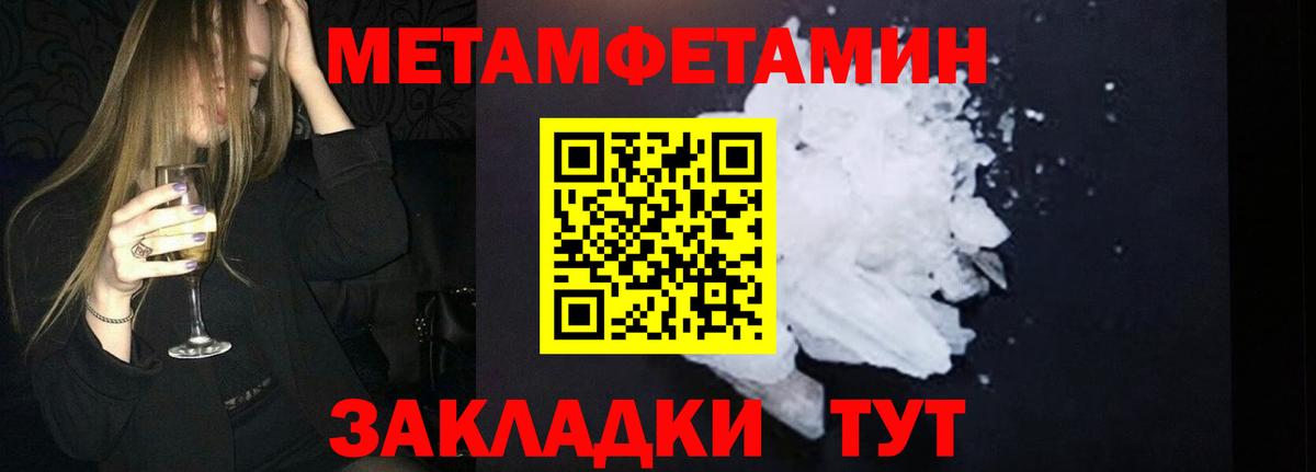 Первитин Декстрометамфетамин 99.9% Красный Сулин