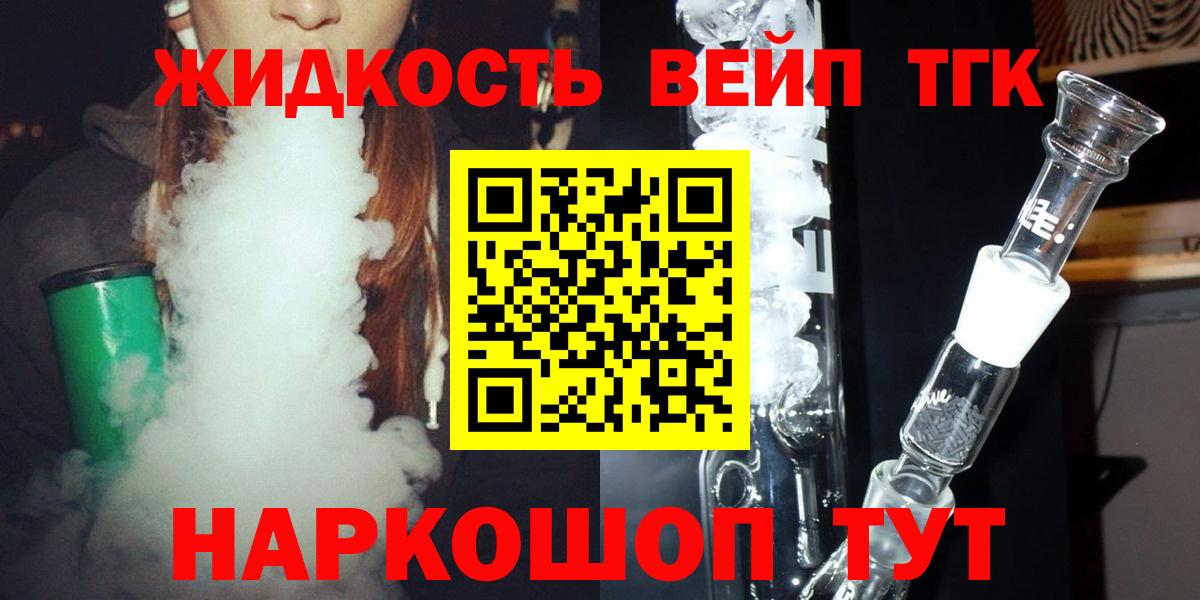 Дистиллят ТГК Wax Красный Сулин