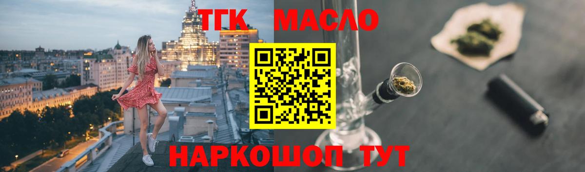 Красный Сулин  Дистиллят ТГК Wax  Дистиллят ТГК концентрат  Вход с VPN 