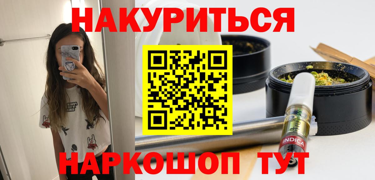 Бошки Шишки SATIVA & INDICA Красный Сулин